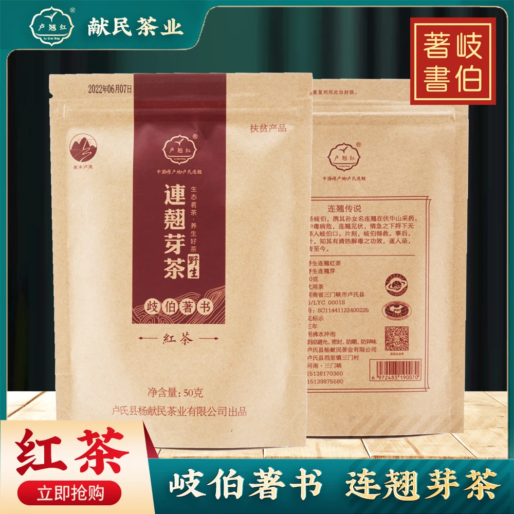 野生连翘红茶养生便携生态天然代用茶袋装茶厂直销