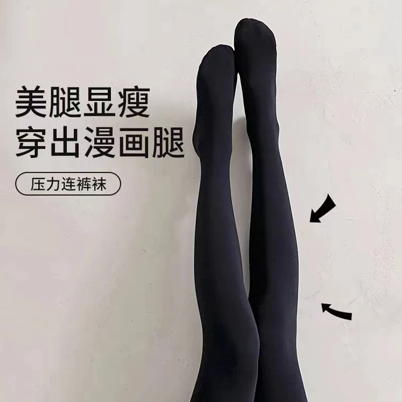 OMOM压力美腿显瘦连裤袜女黑色光腿神器秋冬打底裤袜1673