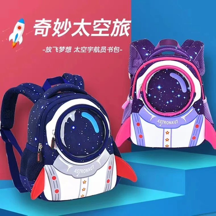 幼儿园宝宝太空人男童女童2-6岁防水超轻小书包可爱双肩包