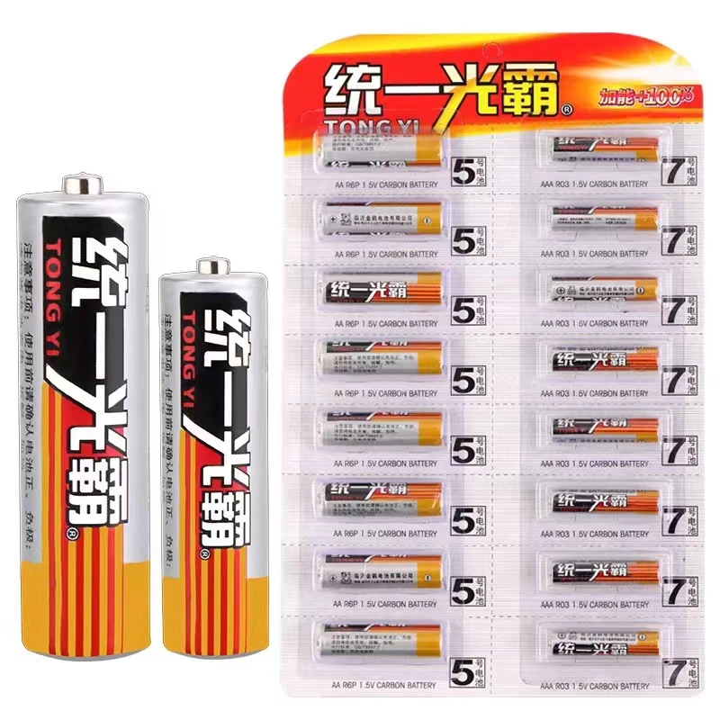 电池到手16节 5号7号各8节 包邮 户外运动照明灯具配件电池