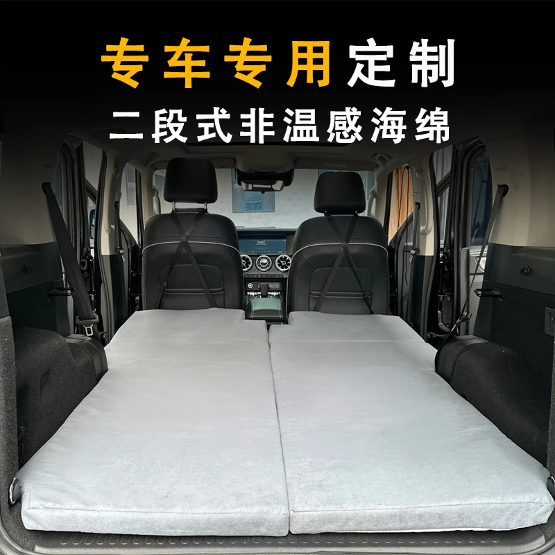 DMODM专车专用定制二段式高韧性海绵床垫舒适可折叠自驾旅行床垫