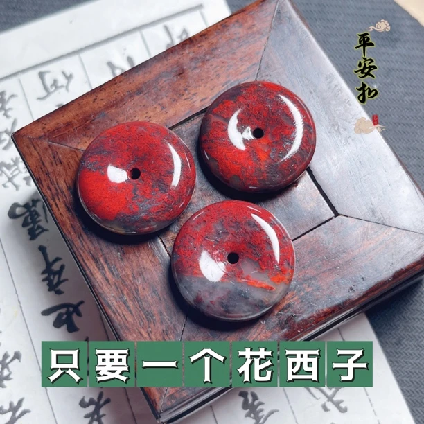 天然桂林鸡血玉女款吊坠平安扣民族风古风红色多样性发货只发一个