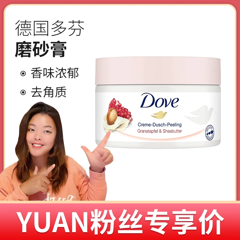 保税吉尔玛身体磨砂海盐225ml/瓶