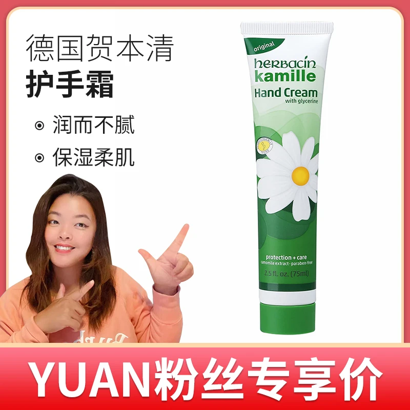 德国洋甘菊小雏菊护手霜女男士滋润保湿补水正品小支防干裂