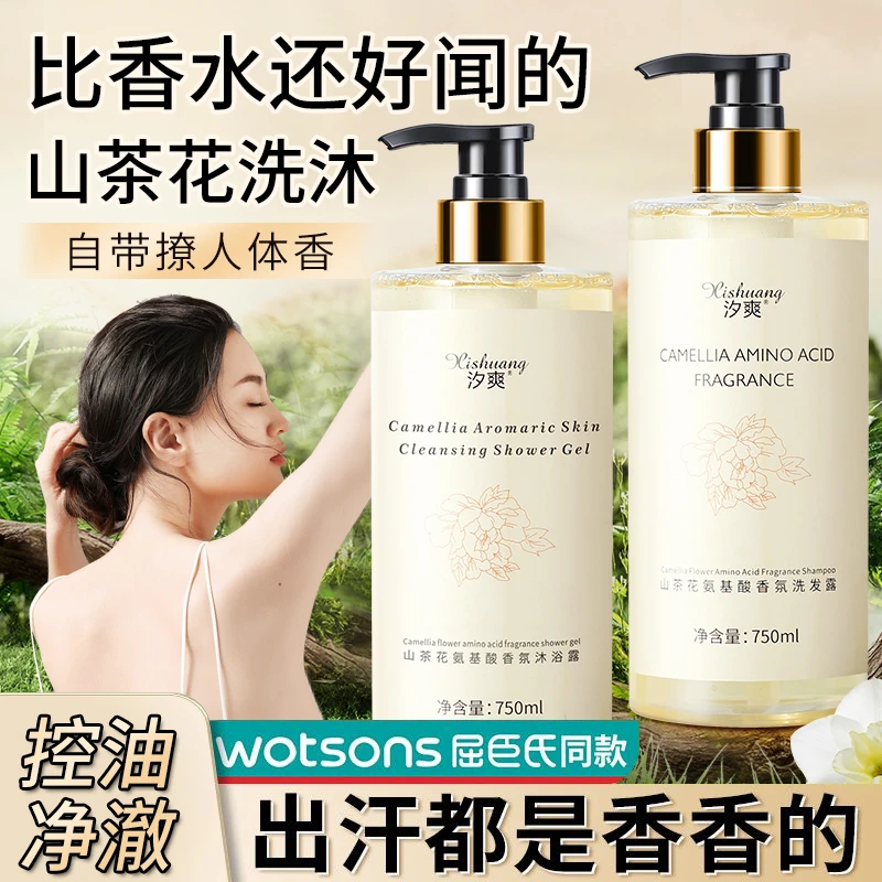 [福利品]山茶花沐浴露持久留香补水保湿香水型男女士洗护家庭推荐