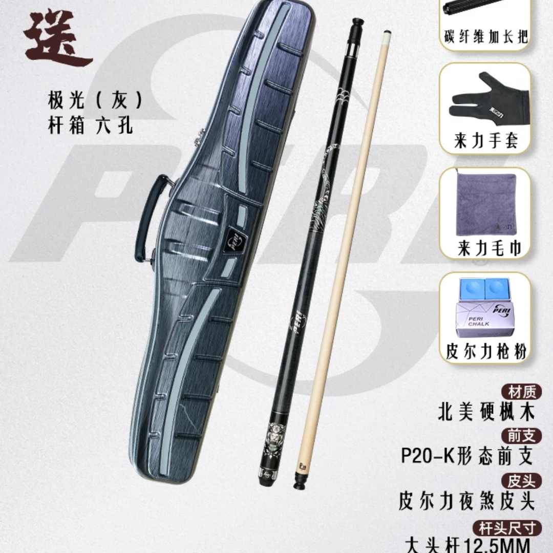 皮尔力玄木系列雳虎台球杆原装至尊