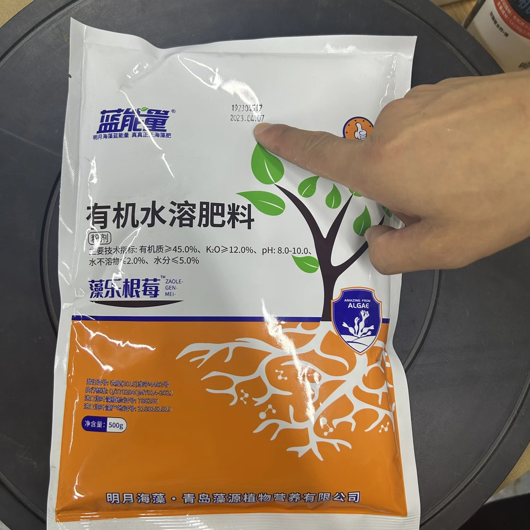 青岛明月-蓝能量海藻精！