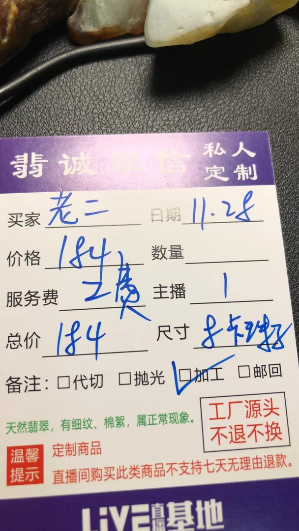 缅甸翡翠 定制珠子工费