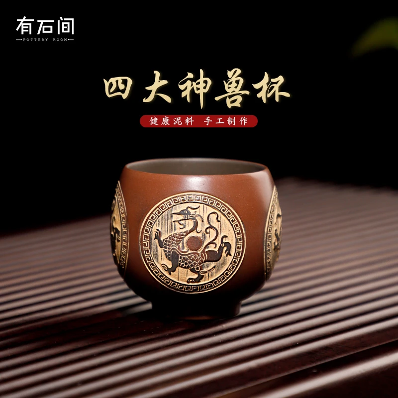 钦州坭兴陶茶具 四大神兽主人杯 纯手工茶杯青龙白虎朱雀玄武杯子