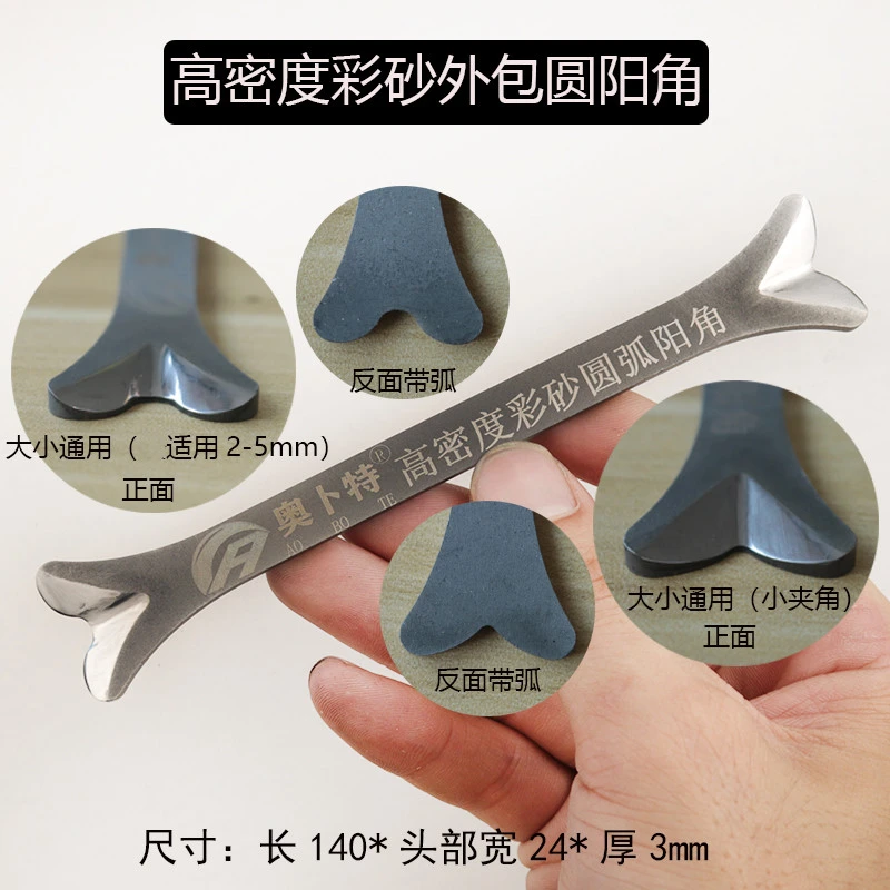 奥卜特高密度彩砂美缝剂专用阳角 圆弧阳角专用 圆润饱满耐磨