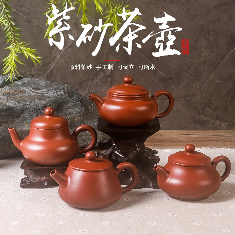 潮州大红袍小容量紫砂壶纯手工正品套装手拉壶原矿朱泥可倒立断水