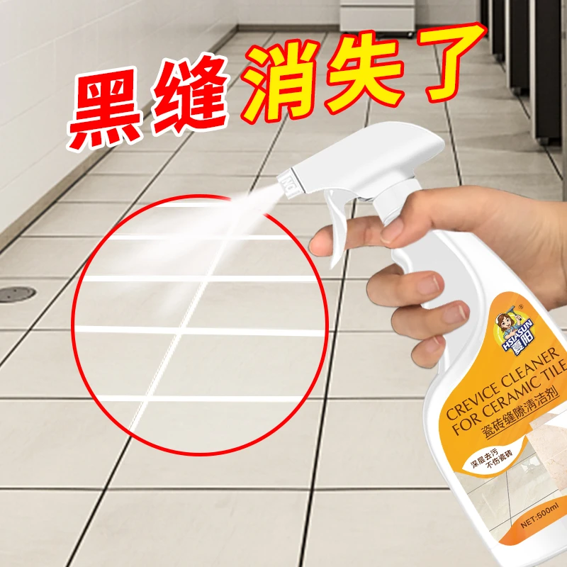 Hsiasun瓷砖缝隙清洁剂地砖美缝清洗剂卫生间除霉强力去污神器