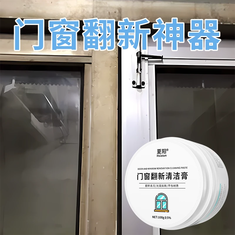 Hsiasun塑钢铝合金门窗清洗强力去黄污翻新开荒保洁窗框清洁神器