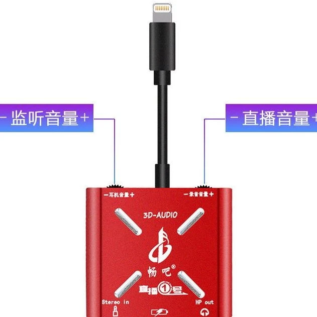 畅吧直播一号声卡苹果安卓转换器电脑内置外置直播连麦支持苹果15