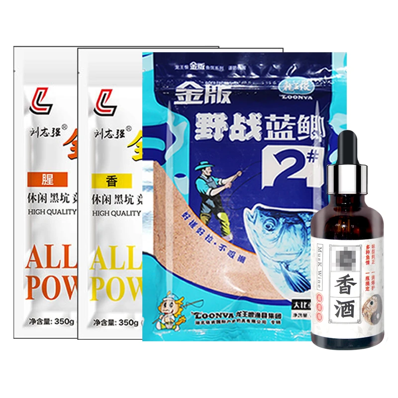 全能腥香蓝鲫黑坑钓鲫鲤鱼饵饵料套装钓饵渔具钓鱼