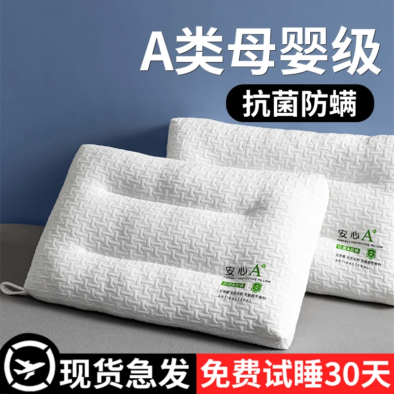 枕头枕芯护颈椎超柔家用一对助单人男士学生宿舍睡眠专用低矮硬整