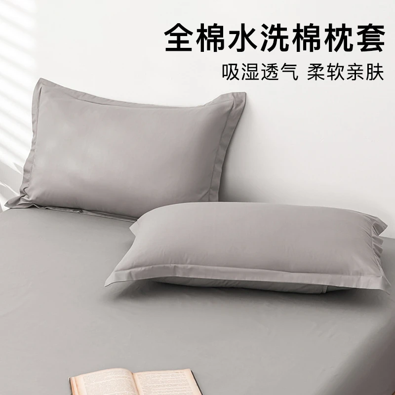 觉先生全棉水洗棉枕头套一对装枕芯加厚枕头皮枕大号家用48x74cm