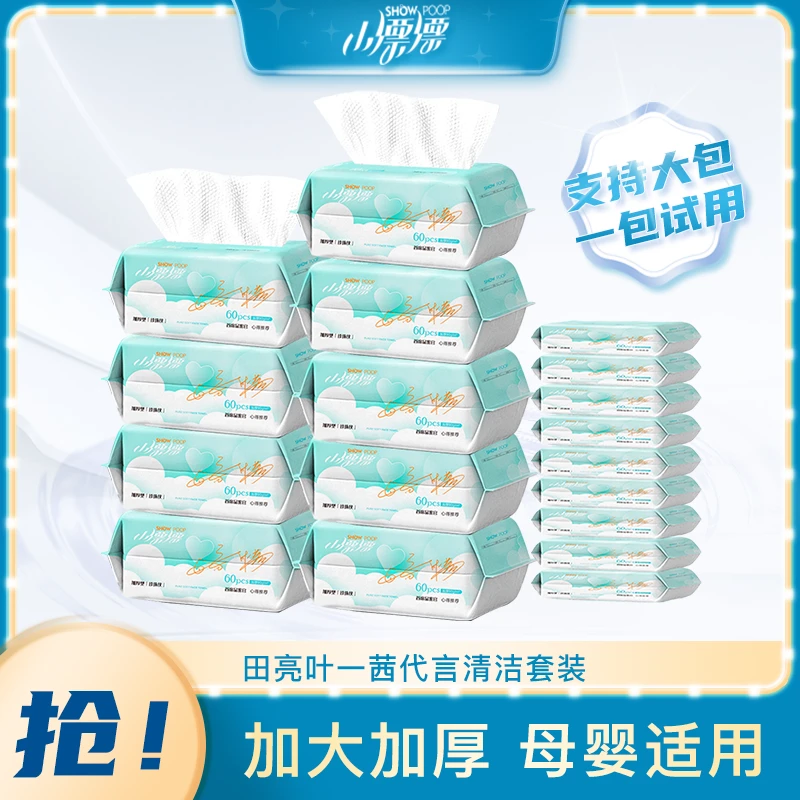 【唐艺专属】小漂漂亲肤洁面柔软干湿两用洗脸巾9包*60抽+9包*20抽