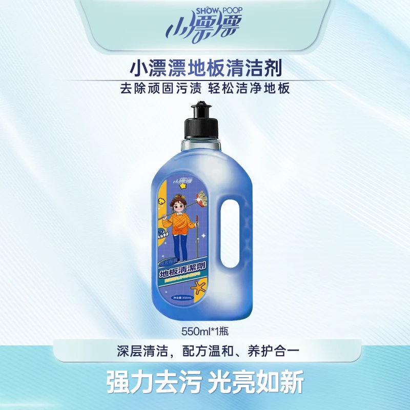 小漂漂地板清洁剂550ml*1瓶