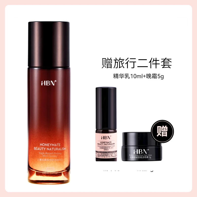 HBN三重视黄醇塑颜水3A3肽夜光瓶淡纹A醇修护水熬夜护肤补水亮肤