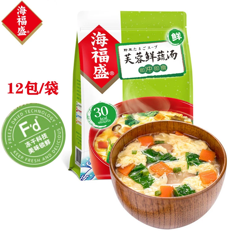 海福盛芙蓉鲜蔬汤8g*12包/袋速食汤料包代餐方便速溶汤冲泡即食