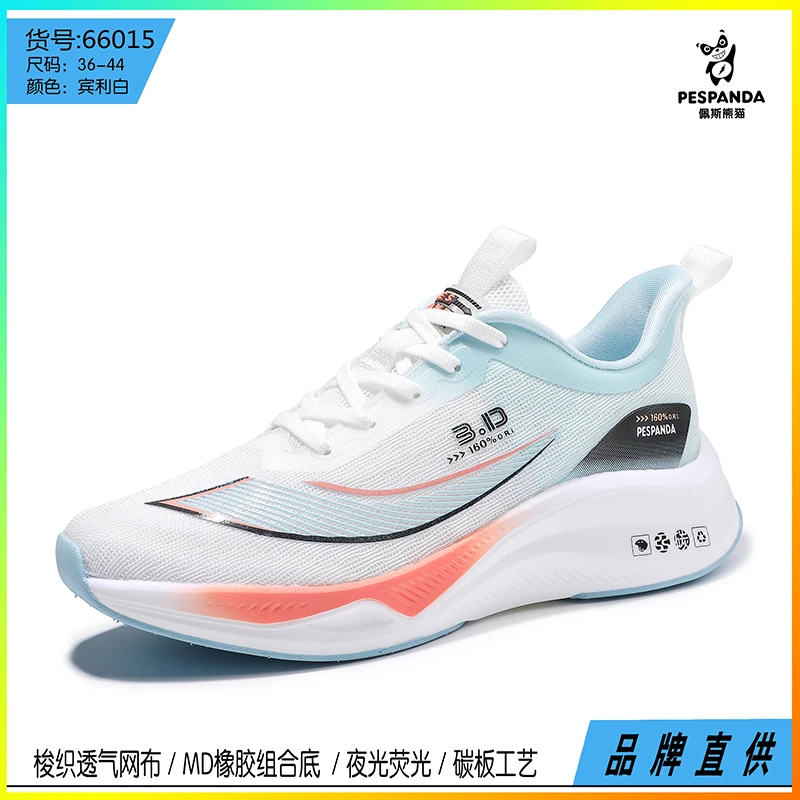 66015运动鞋2023新款夏季缓震回弹轻便跑鞋透气情侣时尚渐变潮鞋
