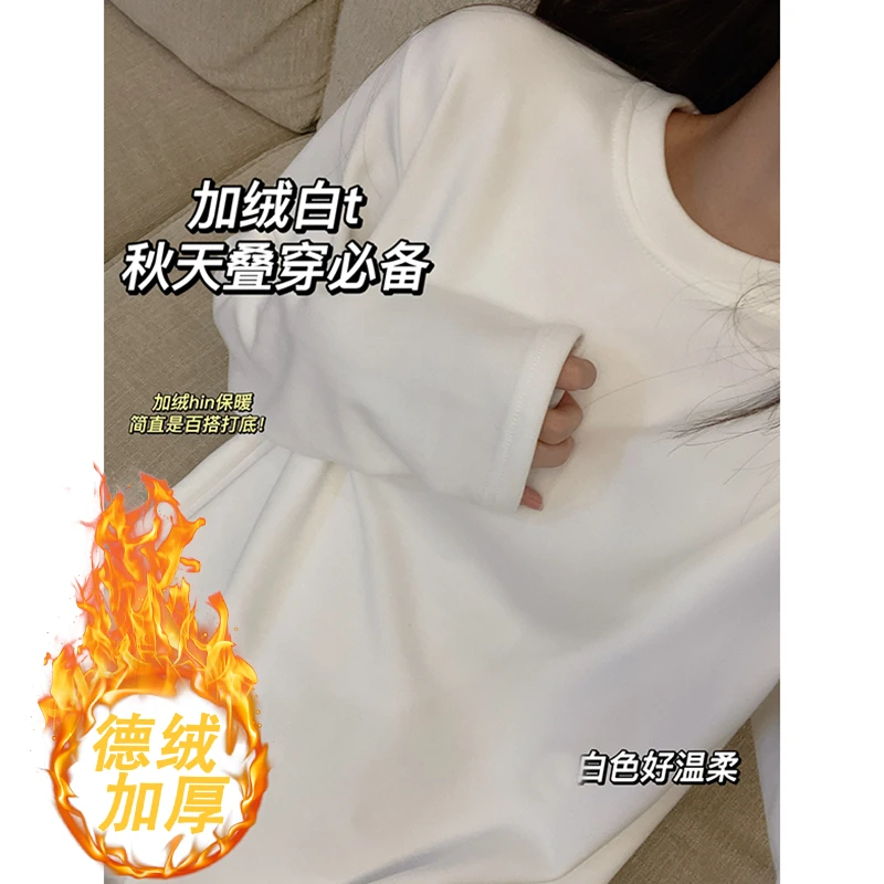 ins潮白色德绒打底加绒秋冬2025加厚保暖圆领长袖磨毛上衣宽松T恤