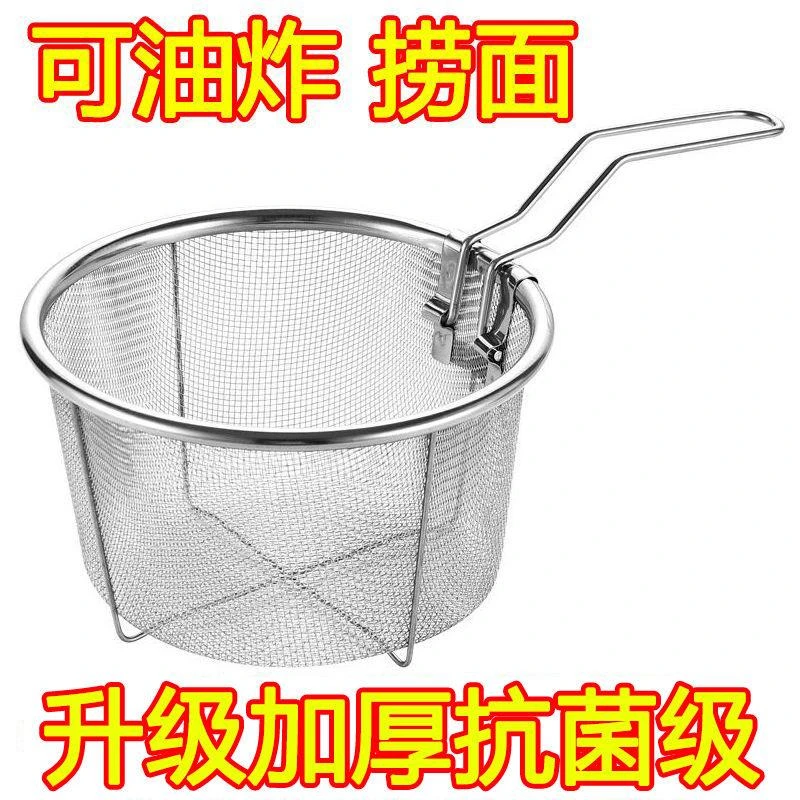 不锈钢漏勺捞面勺厨房用品过滤油网筛加厚煮面网捞细网笊篱油炸篮