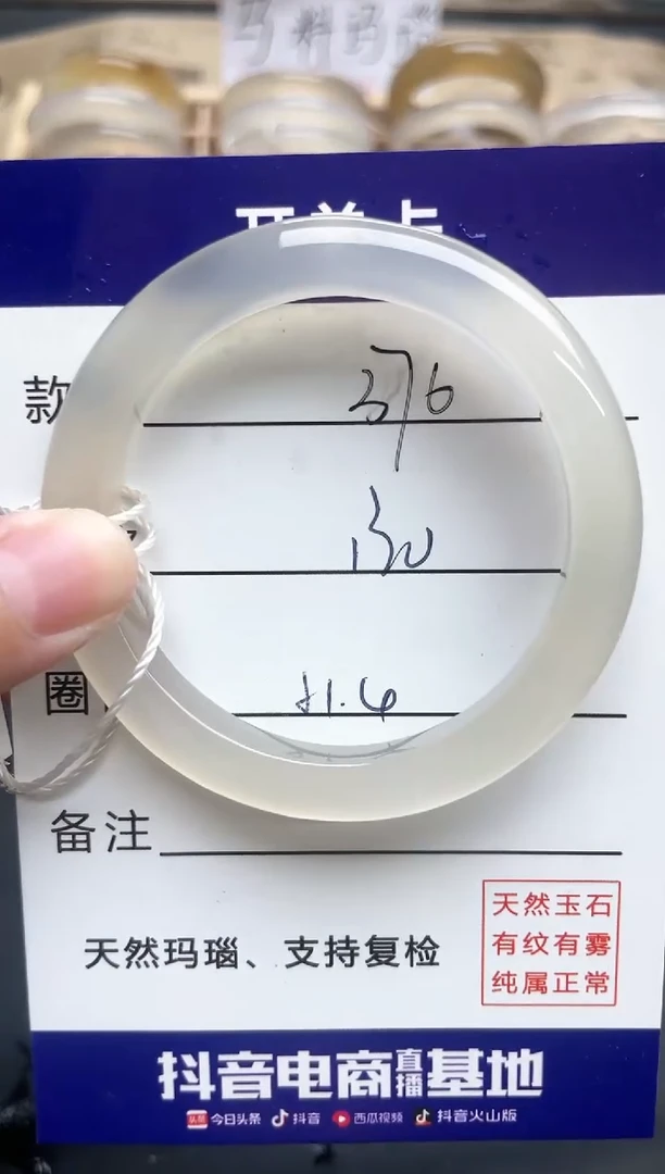 【闪购商品】玛瑙/玉髓手镯未镶嵌376