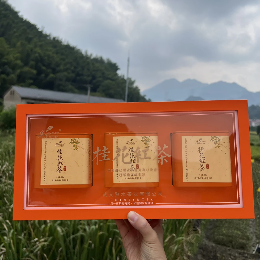 【 新鲜上市】特级桂花红茶50g*3罐 礼盒装