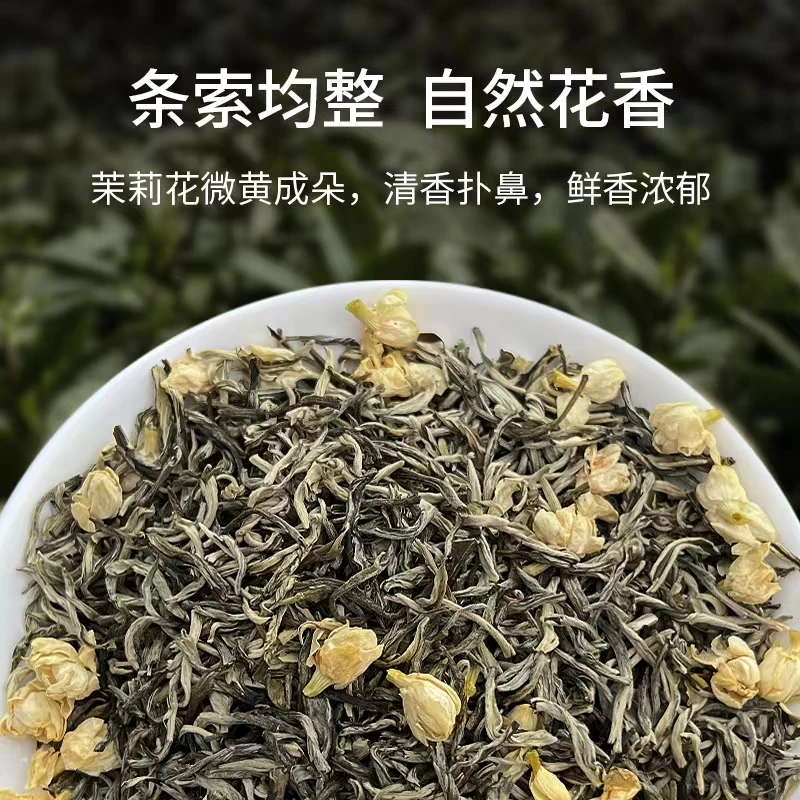 2025年新茶 茉莉花茶100g 横县茉莉配高山绿茶