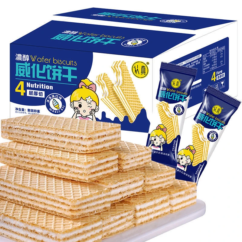【四层厚切】认真冰淇淋威化饼干四层夹心威化饼休闲零食夹心饼干