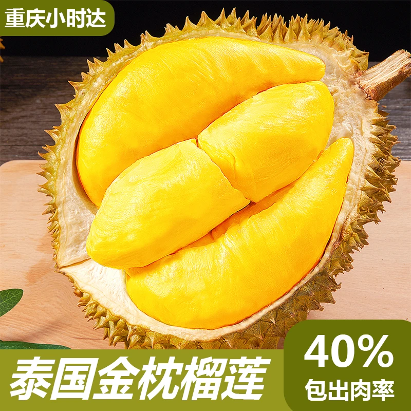 【一物一拍】 泰国金枕榴莲