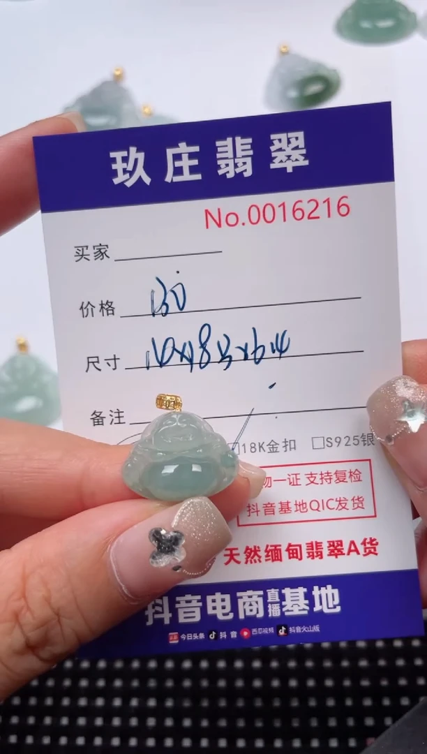 【闪购商品】翡翠颈饰18K金镶嵌天然缅甸翡翠