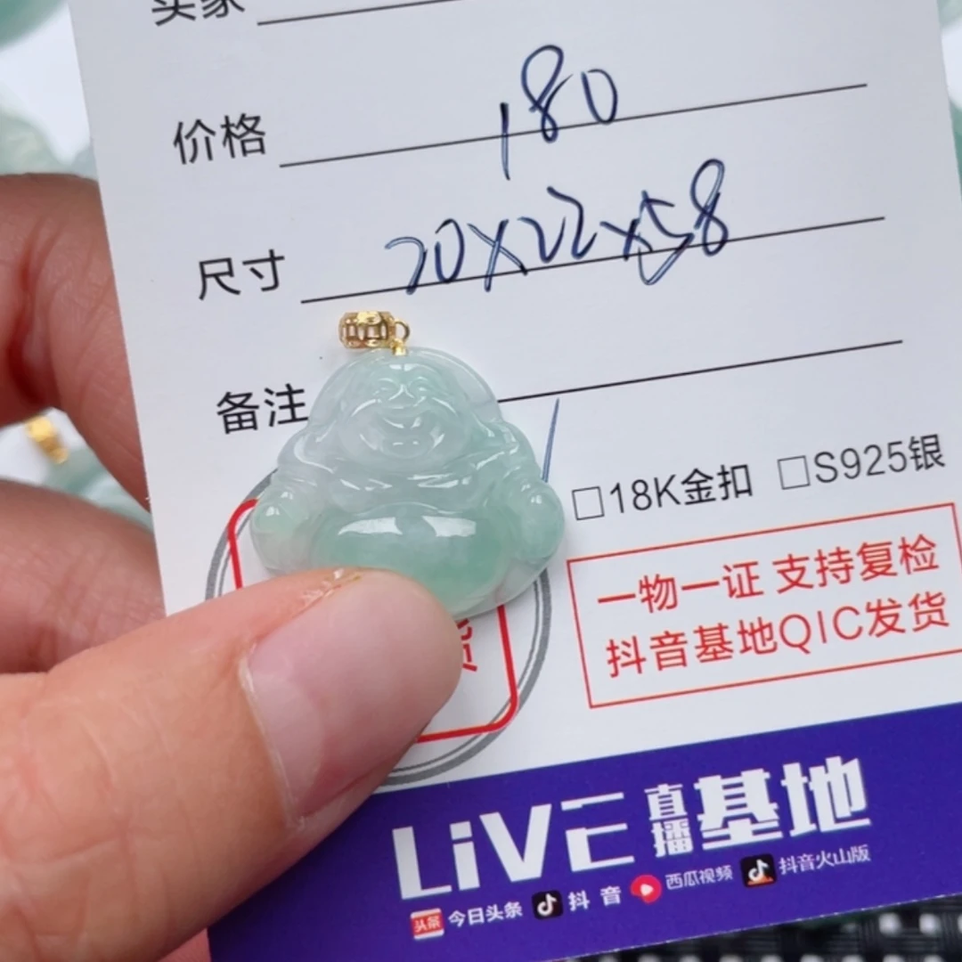 【闪购商品】翡翠颈饰18K金镶嵌M****G