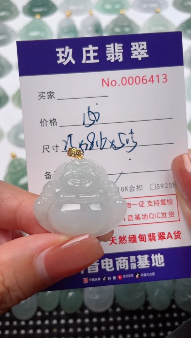 【闪购商品】翡翠颈饰18K金镶嵌天然缅甸翡翠