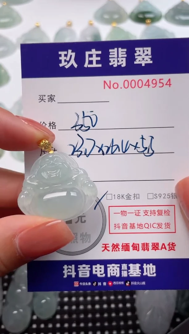 【闪购商品】翡翠颈饰18K金镶嵌天然缅甸翡翠