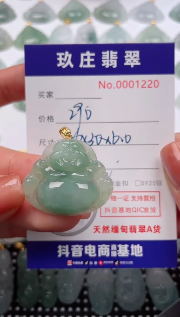【闪购商品】翡翠颈饰18K金镶嵌天然缅甸翡翠