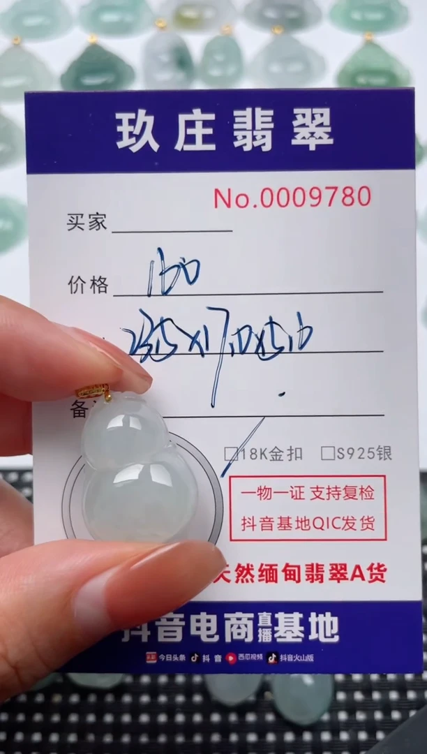 【闪购商品】翡翠颈饰18K金镶嵌天然缅甸翡翠