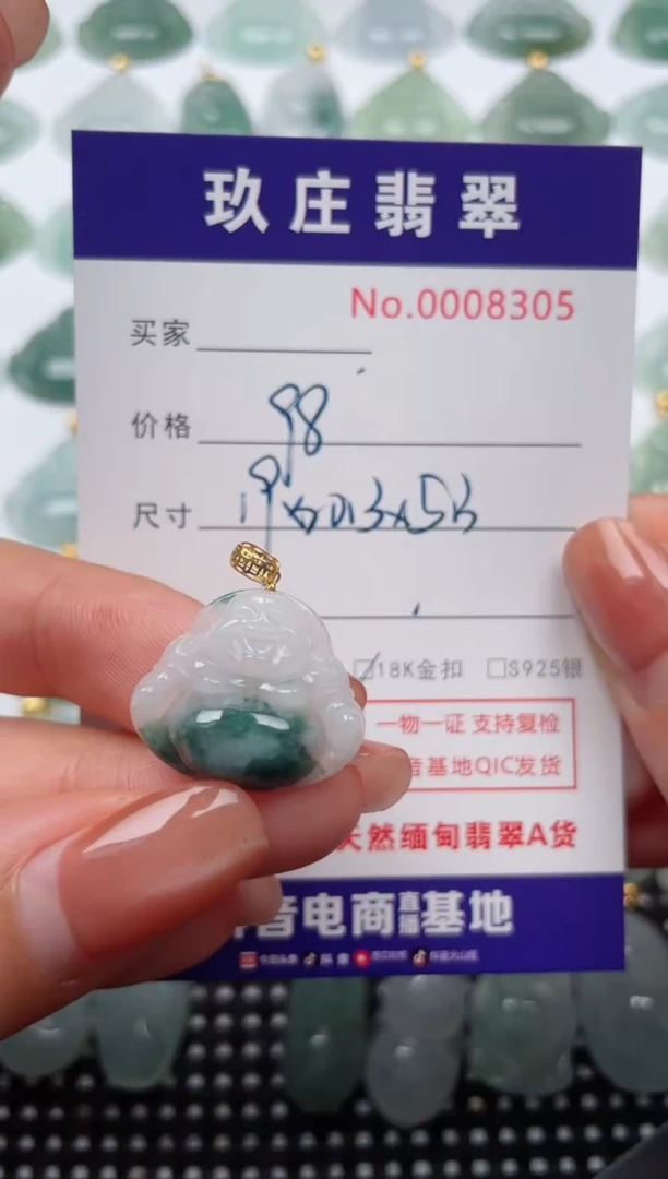 【闪购商品】翡翠颈饰18K金镶嵌天然缅甸翡翠