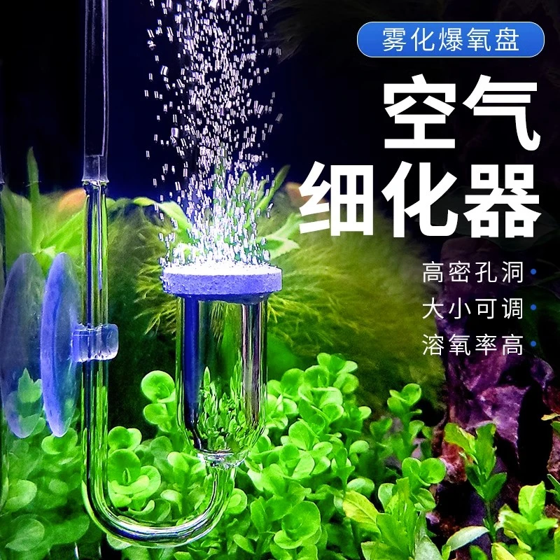 鱼缸耐用空气细化器静音增氧头气盘草缸雾化养鱼水族纳米气泡石