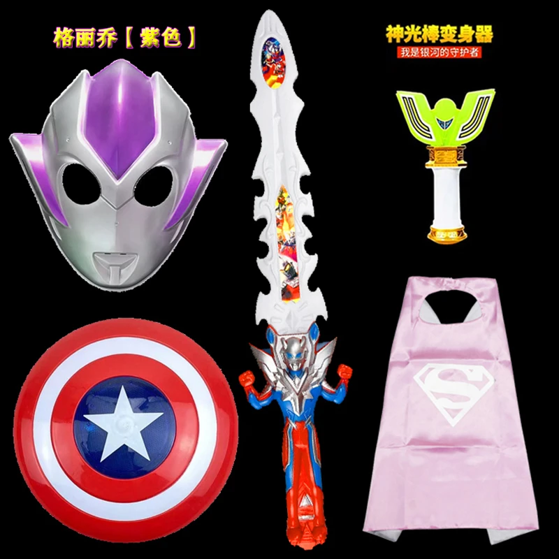 格力乔奥特曼紫色儿童面具 扮演活动光剑披风男孩女孩玩具