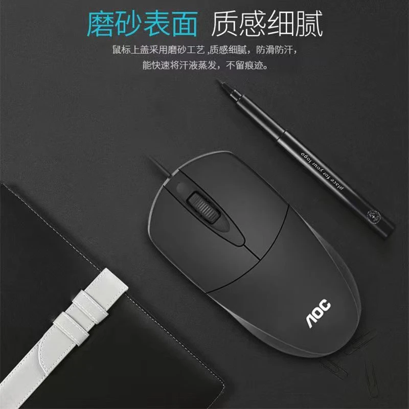 力羽联超值回馈冠捷有线USB接口鼠标通用商务台式笔记本电脑办公