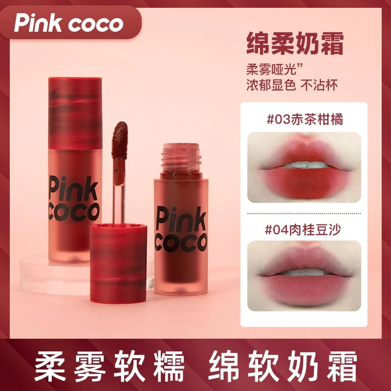 夕阳柔纱~落日红棕哑光唇釉雾面朦胧美女纯欲口红不易沾杯学生显