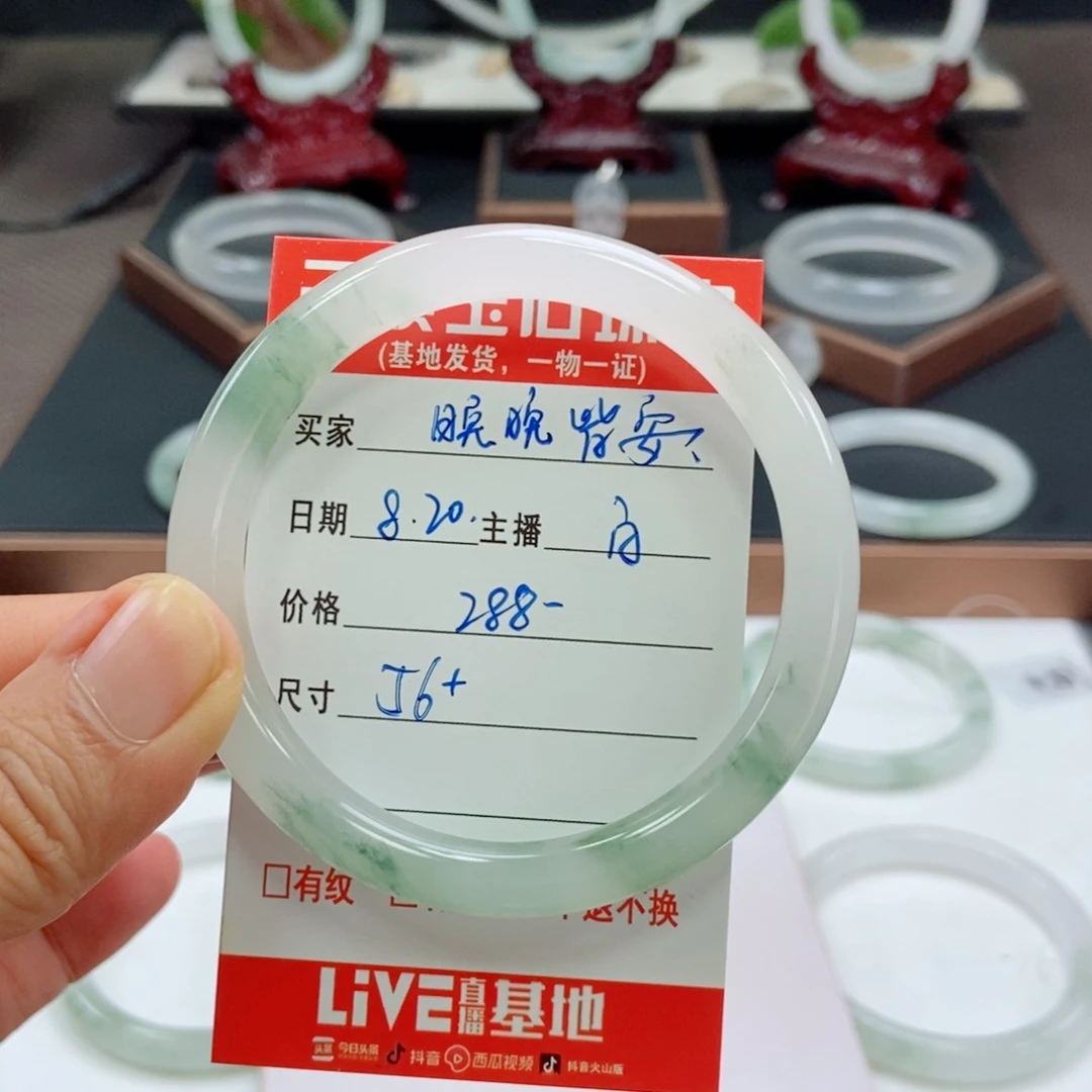 石英质玉手镯未镶嵌晚***?