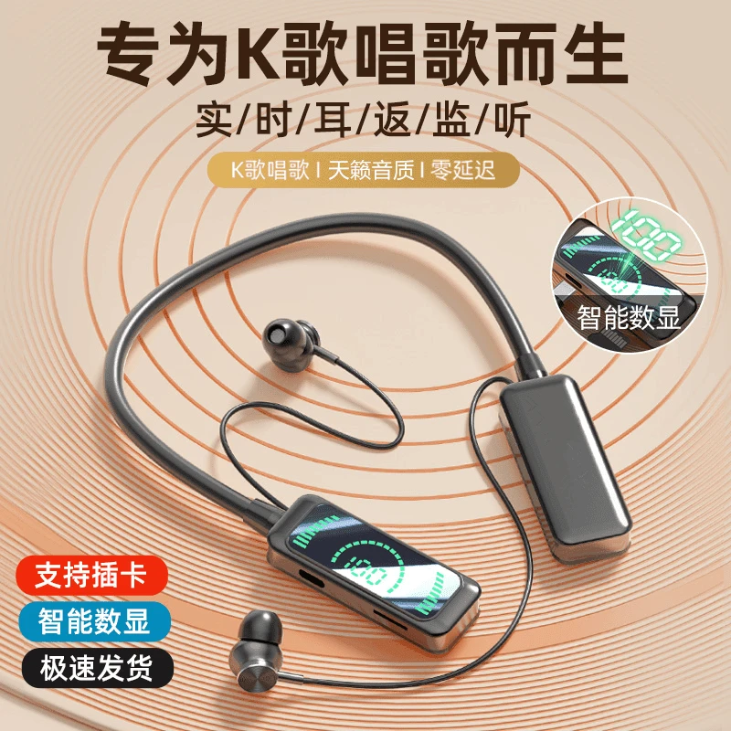 通用入耳式听歌唱歌K歌录歌直播带耳返混响挂脖蓝牙耳机超长待机