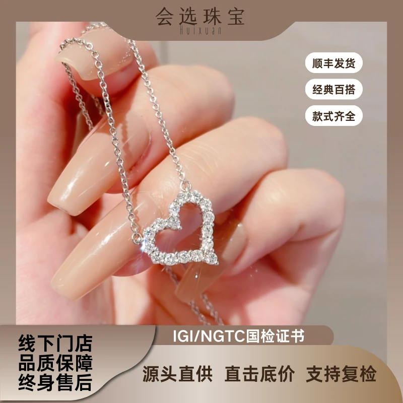 【合成/培育】18k金培育钻石60分-2克拉爱心项链（带国检证书）