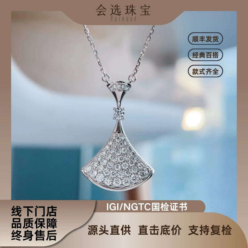 【合成/培育】18k金镶嵌精工满钻扇形裙子项链+NGTC国检证书