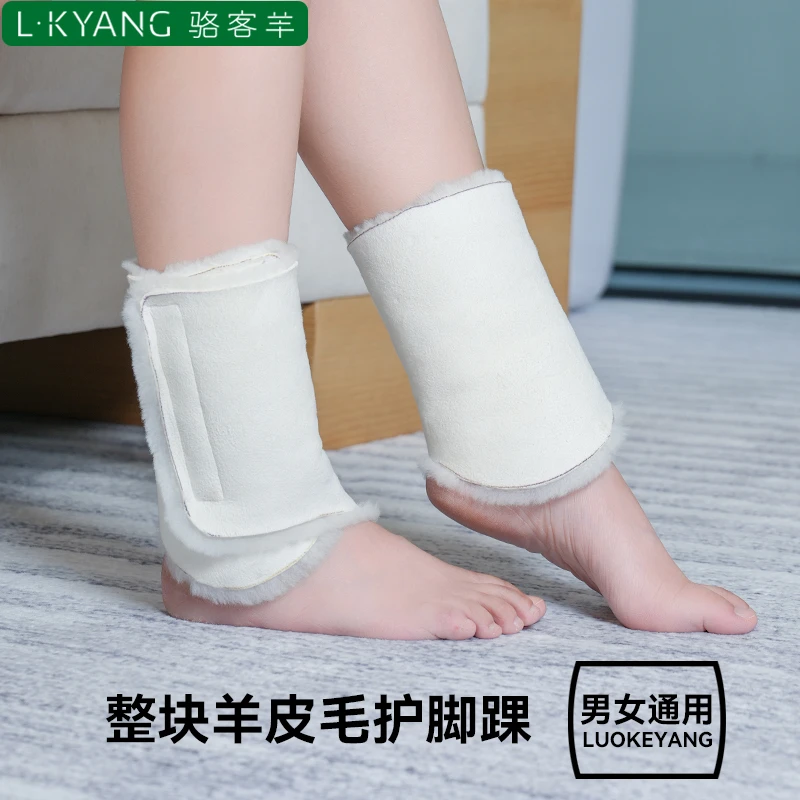 全羊皮毛一体保暖护脚踝男女加厚秋冬脚脖套脚关节骑车护脚腕神器