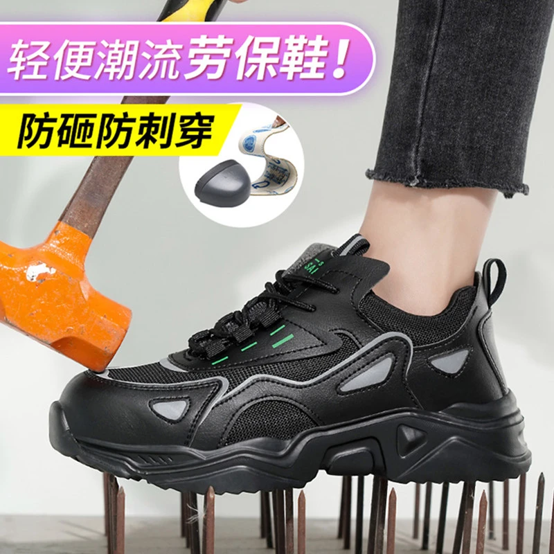 劳保鞋女士四季透气久站不累脚时尚超轻防砸防刺穿绝缘劳保鞋子男